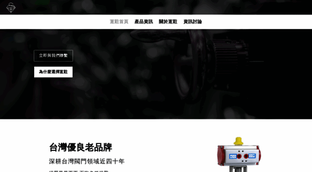 stone-valves.com