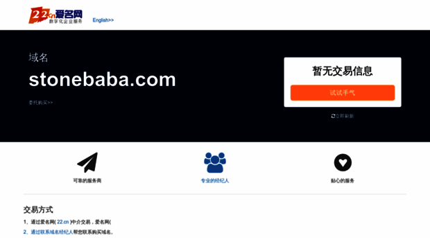 stonebaba.com