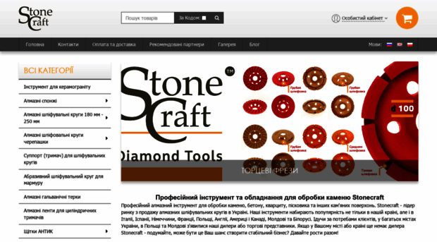 stonecraft.com.ua