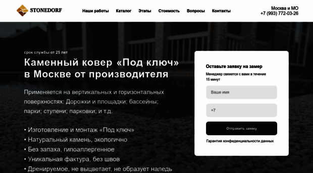 stonedorf.ru