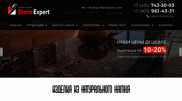 stoneexpert.ru