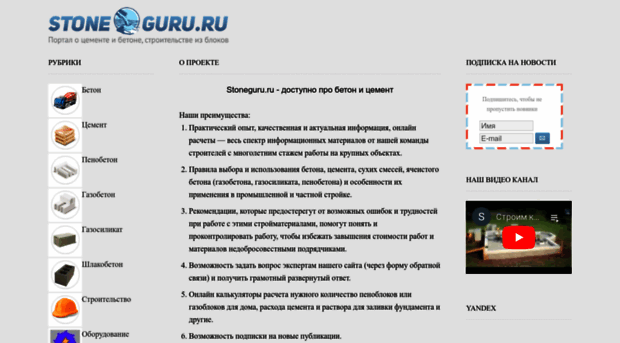 stoneguru.ru