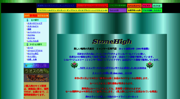 stonehigh.com