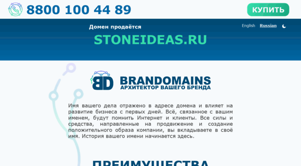 stoneideas.ru