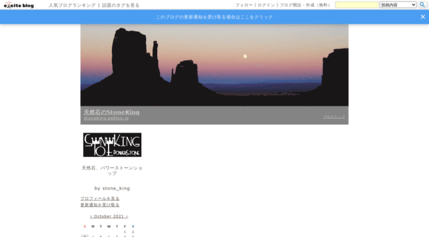 stoneking.exblog.jp