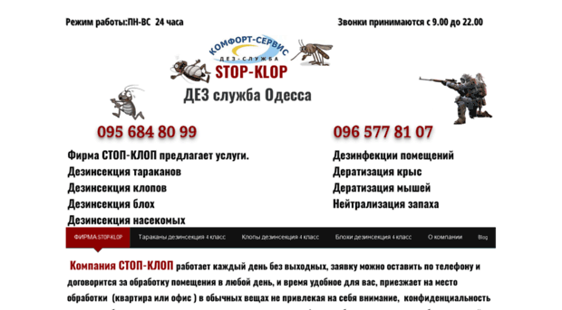 stop-klop.com