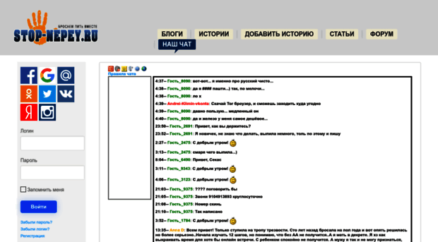 stop-nepey.ru