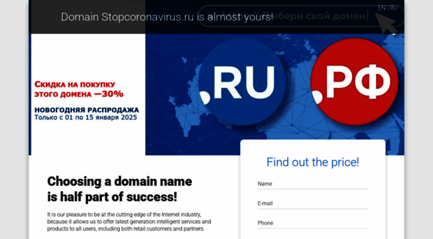 stopcoronavirus.ru