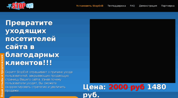 stopexit.ru