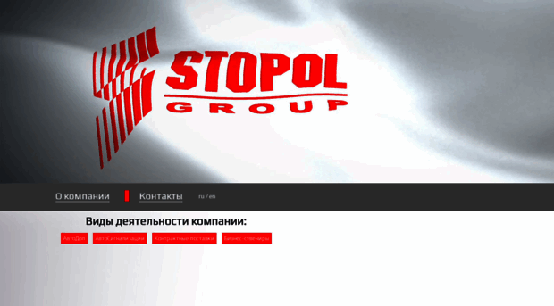 stopolgroup.ru