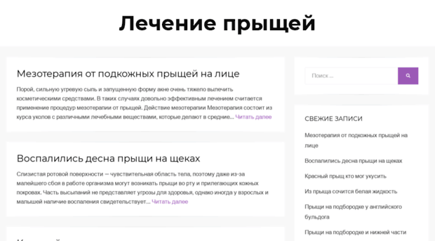 stopprishi.ru