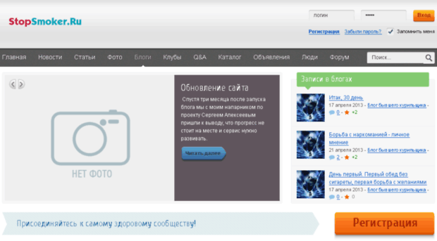 stopsmoker.ru