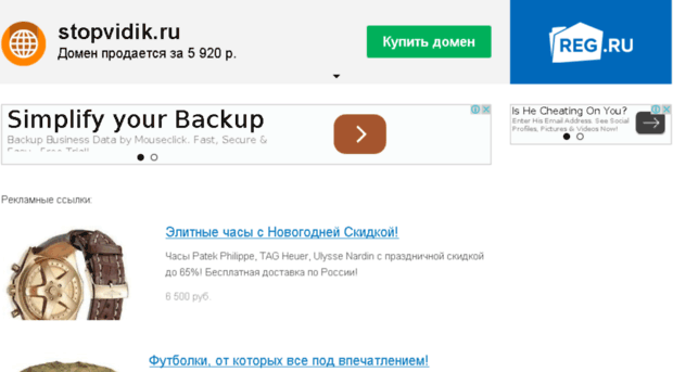 stopvidik.ru