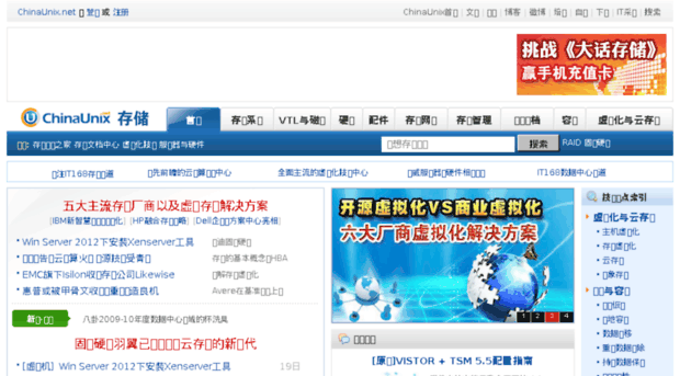 stor.chinaunix.net