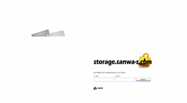 storage.sanwa-s.com