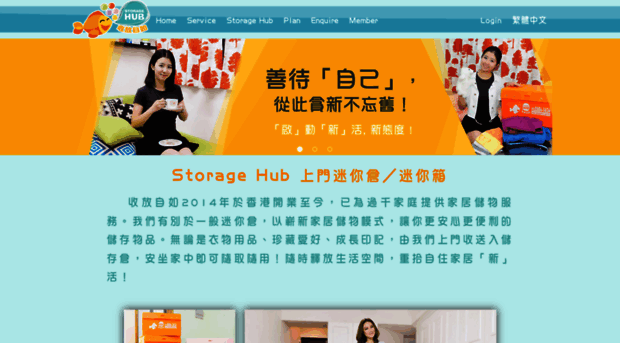 storagehub.hk