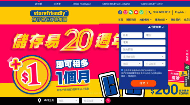 store-friendly.com.hk