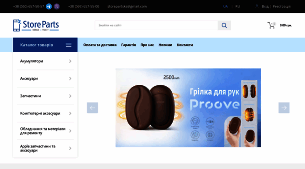 store-parts.com.ua