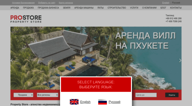 store-property.com