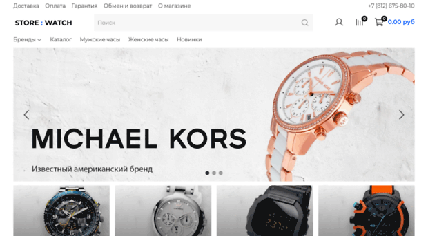 store-watch.ru