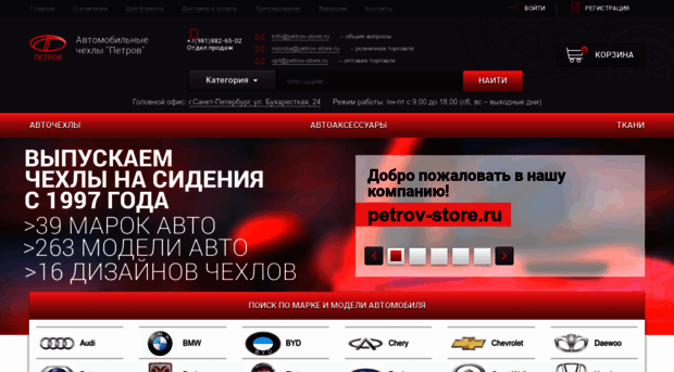 store.a-petrov.ru