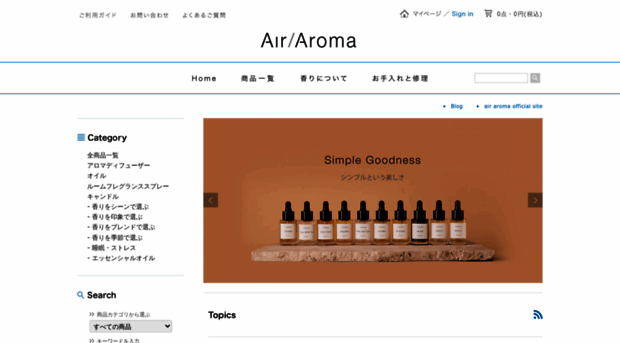 store.air-aroma.co.jp