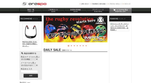 store.araki-sports.com