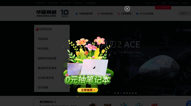 store.asus.com.cn