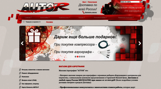 store.autornn.ru