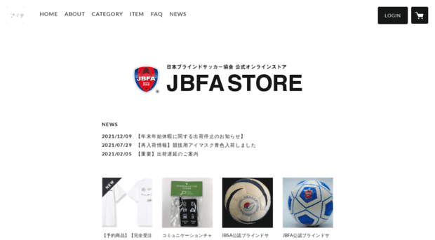 store.b-soccer.jp