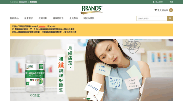 store.brandsworld.com.hk
