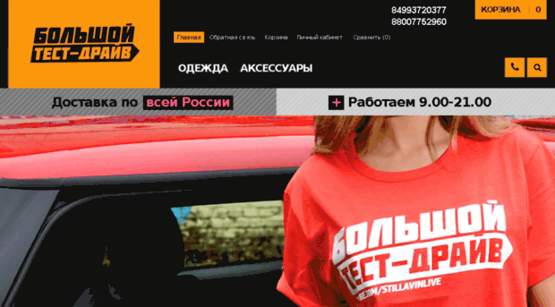 store.btdrive.ru