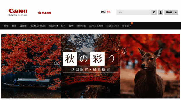 store.canon.com.hk