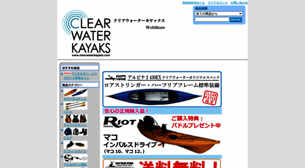 store.clearwaterkayaks.com
