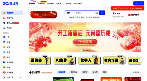 store.eqxiu.com