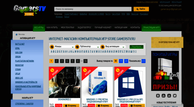 store.gamerstv.ru