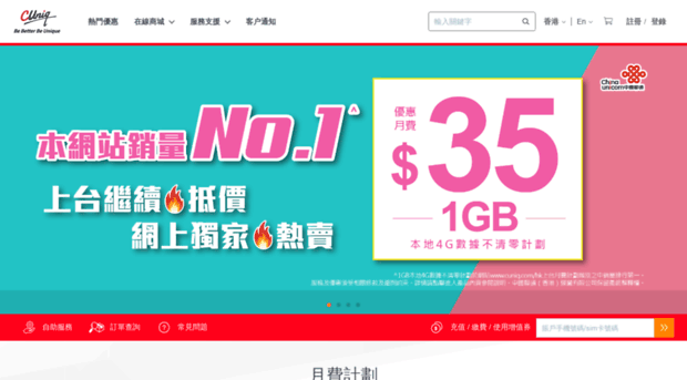 store.hk.chinaunicom.com