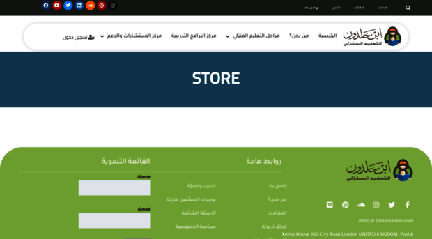 store.ibn-khaldon.com