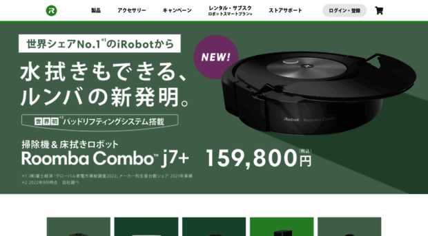 store.irobot-jp.com