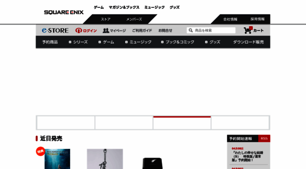 store.jp.square-enix.com