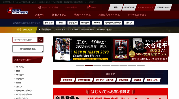 store.jsports.co.jp