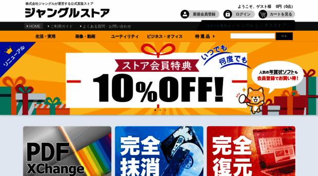 store.junglejapan.com