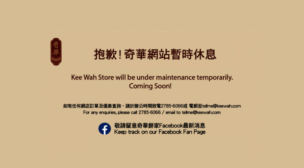 store.keewah.com