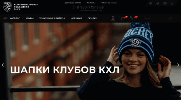 store.khl.ru