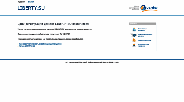 store.liberty.su