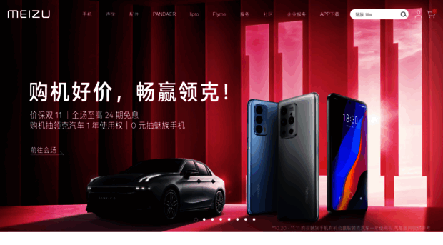 store.meizu.com