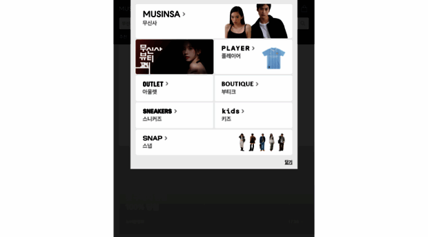 store.musinsa.com