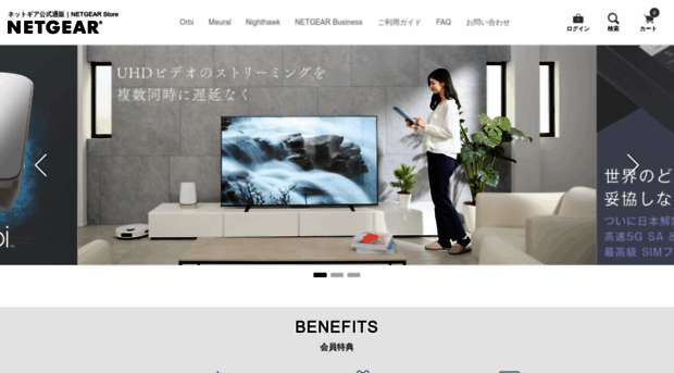 store.netgear.jp