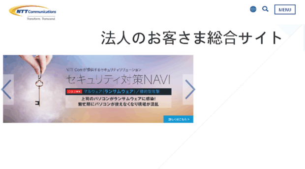 store.ntt.com