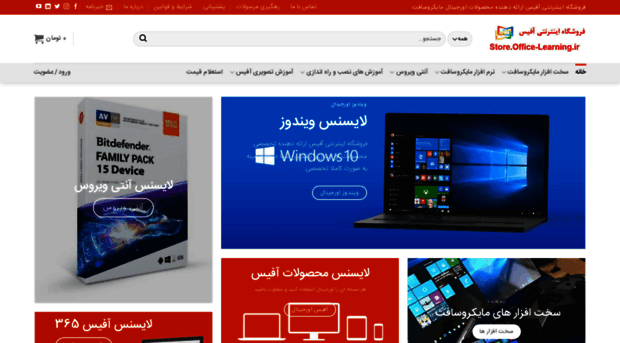 store.office-learning.ir